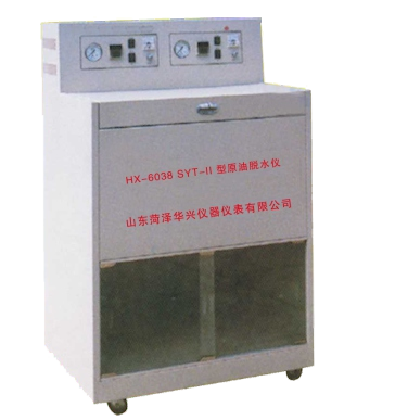 原油脱水仪